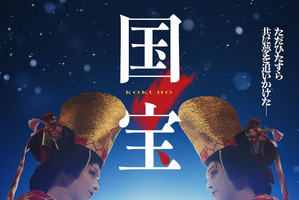 映画「国宝」、ジブリ「ハウルの動く城」超え！国内興収200億円を突破で「ハリポタ」（興収203億円）に次ぐ歴代第10位に 画像