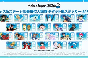 「AnimeJapan 2026」全出展ブースが一目で分かる！会場マップ公開　“ステージ応募権付入場券”のラストチャンスは2月24日まで 画像