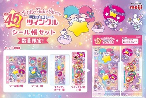 「サンリオ」キキ＆ララと星コラボ～☆ 明治チョコ菓子「ツインクル」シール帳セットが登場 画像