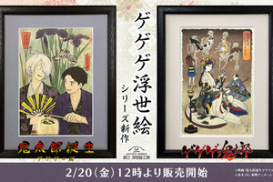 艶やかな姿のねこ娘が美しい…♪ 「ゲゲゲの鬼太郎」新作浮世絵が登場！和装姿の鬼太郎父＆水木も必見 画像