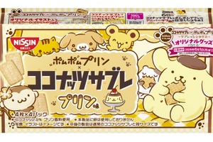 「ポムポムプリン」が大好きな“プリン”味のココナッツサブレが爆誕♪ 限定パケには10種類のポムポムプリンがデザイン！ 画像