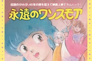 「魔法の天使クリィミーマミ」昭和でも、令和でも“魔法少女”へのときめきは永遠に…【平成・昭和レトロアニメのすゝめ】 画像