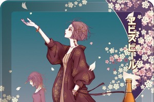 福岡でも開催♪ 「NANA」矢沢あいの美人画が美しすぎる…！オリジナルグッズ＆展示イベ実施の「門出を彩るヱビスの美人画展」 画像