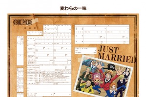 「ONE PIECE」婚姻届を東京タワーで販売 描き下ろしイラストで結婚をお祝い 画像