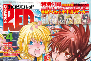 「聖闘士星矢 THE LOST CANVAS 冥王神話 番外編」が完結！手代木史織先生描き下ろしステッカー付きの「チャンピオンRED」発売 画像