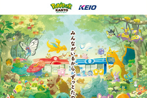 「ポケパーク カントー」ペアチケット&“ブイブイヴォヤージュ”グッズが当たる！京王電鉄がプレゼント企画を実施 画像