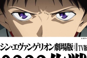 「シン・エヴァンゲリオン劇場版 TV版」あらすじ・声優・関連動画まとめ【2月23日TBSにて地上波初放送】 画像