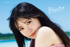 制服姿で“修学旅行”を満喫♪ 「ラブライブ！スーパースター!!」鬼塚冬毬役・坂倉花、初写真集「Blooming」 書影カットお披露目 画像