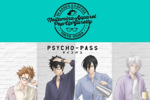 「PSYCHO-PASS」狡噛、宜野座、槙島、縢のラフな格好がメロい～♪ 狡噛のミリジャケも再現!? 新作グッズ＆フォトスポット登場のリアル店舗開催 画像
