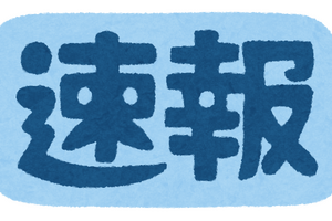「エヴァンゲリオン」完全新作、制作発表！脚本・ヨコオタロウ＆音楽・岡部啓一に「まさかニーア組が」驚きの声　制作はスタジオカラー× CloverWorks 画像