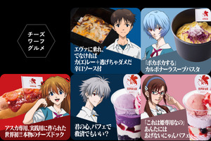 “あんたバカァ？”バーガーや“ポカポカする”スープパスタは必見！「エヴァ」の世界観に浸れるアトラクションやフードがハウステンボスで楽しめる！ 画像