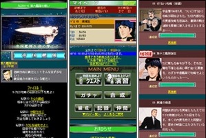 ヤン・ウェンリー視点でストーリー展開「銀河英雄伝説」同盟編がGREE登場　 画像