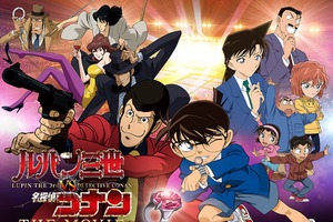 3月は毎週コナン！映画「ルパン三世vs名探偵コナン」＆「灰原哀物語」ほかTV初放送の特別編集版4作品が無料放送♪ BS12「日曜アニメ劇場」にて 画像