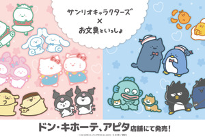 「サンリオ」×「お文具といっしょ」スペシャルコラボ！ゆるかわイラストが可愛いアパレルアイテムが登場♪ 画像