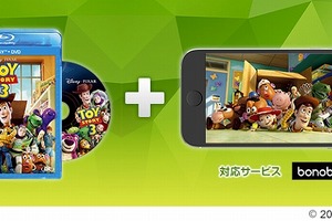 ディズニーが「bonobo」を活用、映像ソフト購入者向けに新サービス 画像