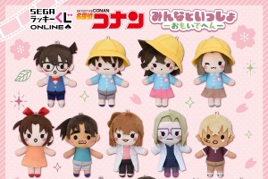 「名探偵コナン」幼稚園生の新一＆蘭や幼少期の降谷零が尊い…！あの「長野県警トリオ」も！“おもいで”にフォーカスしたラッキーくじが登場♪ 画像