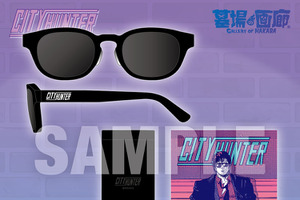 冴羽獠になれるサングラス…!?「シティーハンター」POP UP STOREアイテム第2弾発表！きらめく大人の世界がカッコいい…！ 画像