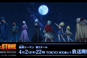 「Dr.STONE」最終章の第3クールは4月2日より放送！小林裕介&鈴木崚汰登壇の先行上映会も開催 画像