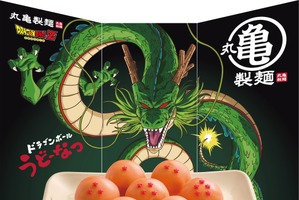 「ドラゴンボールZ」ドラゴンボールや仙豆、元気玉がメニューに!? 丸亀製麺と7つコラボ企画開催 画像