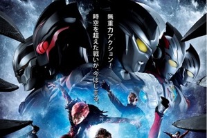 「ウルトラヒーローズ THE LIVE アクロバトル クロニクル」ツアー第2弾の開催決定 画像