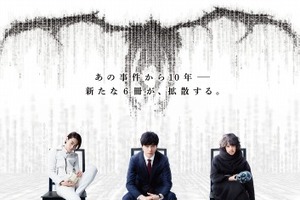 「デスノート Light up the NEW world」 正式タイトル発表 画像