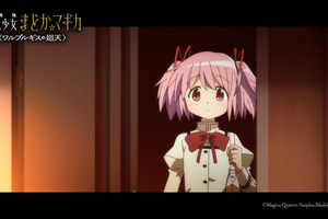 「まどマギ〈ワルプルギスの廻天〉」公開日は2026年8月28日！ 「ついに公開日キタ━━━━(゜∀゜)━━━━!!」 画像