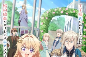 春アニメ「逃げ釣り」花江夏樹ら新キャスト発表！EDテーマ「DEAD OR LOVE」は吉乃、作曲はひとしずく×やま△！ 画像