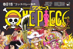 “ONE PIECEとは何か？”尾田栄一郎が1枚の紙に書き記す…「ワンピース」114巻発売！ キャラクター人気投票「WT100」も開催！ 画像