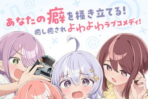 春アニメ「よわよわ先生」4月11日より放送！“あなたの癖を掻き立てる！” 鶸村先生ら描いたキービジュアル公開 画像