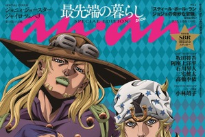 「ジョジョ」ジョニィ・ジョースター＆ジャイロ・ツェペリがananの表紙！ 付録は描き下ろし＆オリジナルデザインのステッカー 画像