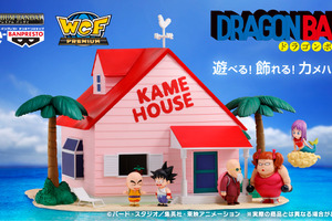 「ドラゴンボール」亀仙人の“カメハウス”がフィギャアで爆誕！孫悟空ほかキャラも付属 画像