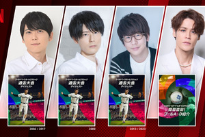 「ネトフリ」いまなら初月額498円♪ WBC＆声優ナレ特番や、「ジョジョ新作」＆「超かぐや姫！」＆「実写ONE PIECE」も全部楽しもう！【キャンペーン開催中】 画像