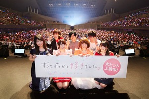 「告白実行委員会」、映画第1弾が好調スタート　初日スペシャルイベントに1万7000人 画像