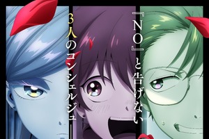 「ホテル・インヒューマンズ」第2期は10月より放送！新キャラ・桐原シバ役は羊宮妃那 ティザービジュアルも公開 画像