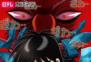 コメント欄がざわ…ざわ…「カイジ」作者・福本伸行の公式Xが始動！「圧倒的感謝っ…！」「激アツ」とファンは大歓喜 画像