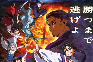 「逃げ上手の若君」第1期が4月17日より“ノイタミナ”で改めて放送！7月には第2期がスタート 画像