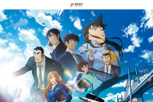「名探偵コナン ハイウェイの堕天使」の舞台を巡るバスツアーが販売開始♪ オリジナル描きおこしイラストが入った限定グッズ付き！ 画像