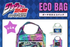 グレートでスよ！「ジョジョ」仗助、露伴、吉良、由花子の光沢バッグがおしゃれ！バック、ポーチが新登場 画像