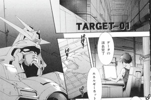 ウイングゼロ これからの時代にお前は必要ない―「ガンダムW」TVシリーズ終了からOVAまでのエピソード描く！公式コミックの愛蔵版が発売 画像