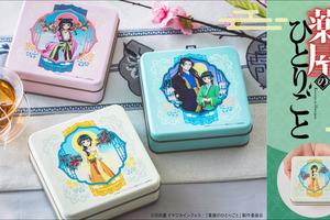 「薬屋のひとりごと」猫猫＆壬氏のフレーバーティーで一休み♪ お薬箱ポーチなど雑貨アイテム登場☆ フェリシモと初コラボ 画像