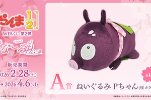 「らんま1/2」Pちゃんが桜もちに!? 乱馬、あかねたちの桜テーマ衣装の美麗もグッズに♪【WEBくじ】 画像