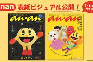 「パックマン」がanan表紙に！ 「太鼓の達人」どんちゃんやSideMカエールなどバンナム人気キャラたちが勢揃い 画像