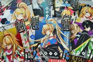 「ミルサブ」に心を奪われたら、次は「魍魎少女」。不死の旅路が描く“関係性”の傑作【おすすめマンガ手帖】 画像