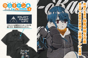 「ゆるキャン△」志摩リンの限定刺繍ワークシャツがおしゃれ！ 新作アパレルやグッズが登場！ 聖地の山梨・静岡での販売も 画像