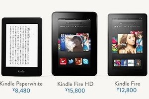 日本でもKindle発売へ　Amazon.co.jpで「Kindle Fire HD」「Kindle Paperwhite」 画像