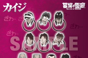 「カイジ」兵藤や利根川の“生首”ヘアゴムに、“カイジの削いだ耳”が飴に!? 「指ギロチン」味わう展示も！ POP UP STORE開催 画像