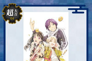 「ノラガミ」夜ト、壱岐ひより、雪音たちの美麗原作イラストがグッズに☆ オンラインくじ第2弾が発売中【まるくじ】 画像