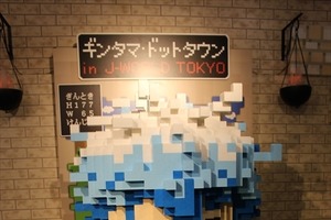 J-WORLD TOKYOに「銀魂」「ハイキュー!!」「ドラゴンボール」　GW後半はジャンプ作品で遊び尽くせ 画像