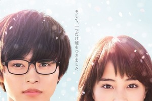 映画「四月は君の嘘」　広瀬すず×山崎賢人が原作忠実再現のポスターに挑戦 画像