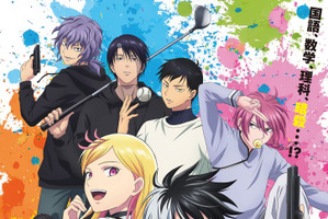 春覇権アニメの筆頭!? 進化した“殺し屋×日常”ジャンル作品が注目のワケ！ 4月アニメ化「キルアオ」「マリッジトキシン」 画像